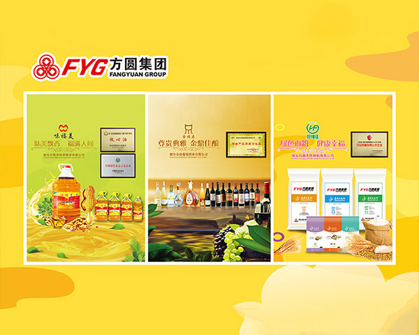糧油酒業